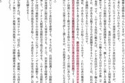 【衝撃画像】5ch民「ロシアを挑発したのがウクライナなのって本当じゃん」→ その証拠がヤバ過ぎた…