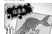 【悲報】コロコロコミック、生成AIを使った漫画を掲載して炎上する