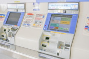 券売機で新幹線切符の買い方わからな杉問題！！！