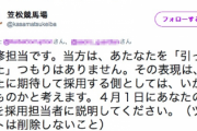 【悲報】岐阜県地方競馬組合、騎手らの馬券購入の実名告発を軽視「うちら警察じゃないのでw」
