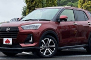 【画像】ダイハツのSUV、普通にかっこいいｗｗｗｗｗｗｗｗ