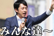 小泉進次郎｢発言の切り取りやめていただけませんか？これじゃ私が頭のおかしい人みたいに見える｣