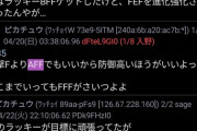 【ポケモンGO】何故かダイマハピナスは「AFF」が最高と思い込んでる勢、何の勘違いをしてるの？