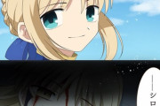【Fate/HF】黒王の最期を見て今までのセイバーとの思い出を振り返る士郎！　これはつらいよね.....