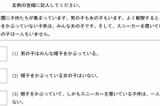 【悲報】大学生正答率６４．５％の問題がこれらしい……………………
