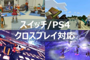 BF2042 PS5だけクロスプレイ排除を暗示