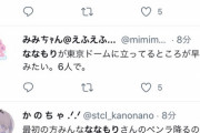 【悲報】炎上した「すとぷり」ななもり、『復帰』へのステップを踏み始めるｗｗｗｗ