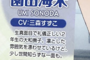 園田海未ちゃん、当然ながら学力はトップクラス…【ラブライブ】