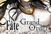 FGO同人誌「令呪を持って命ず！」←令呪に強制力はない FGO同人誌「体が勝手に…！」←動かない