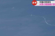 米国防総省 軍戦闘機が中国の気球撃墜と発表 残骸の回収進む