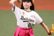 【動画あり】海老蔵長女・市川ぼたん、ネコ耳＆しっぽ姿ではじめての始球式　なにこれかわいい