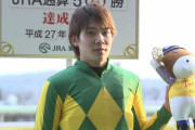【競馬】三浦皇成騎手（３０＝美浦・フリー）３月７日（土）の中山開催から復帰