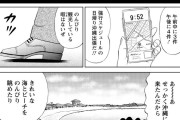 【画像】野原ひろし、さすがに無理やりすぎる沖縄出張を組んでしまい炎上