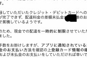【緊急】ウーバーイーツ(配達する方)始めたんだが誰か助けてくれｗｗｗｗｗｗｗｗｗ
