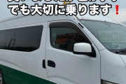 【速報】元イジメられっ子で、強姦魔となったバームクーヘン被告芸人、新車を購入！！！ （※画像あり）