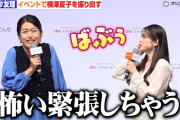 【動画】松村沙友理、イベントでさゆりんごワールド全開　横澤夏子を振り回す　auエネルギー＆ライフ 新サービス『au でんち』PR発表会