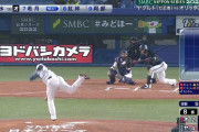 オリックス「8回表2点差でバント！」パリーグファン「普通やな」