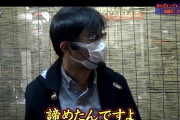 ガリぞうさんの人気シリーズ、プロスロ13が終了か…「このハードな案件を続けていく自信がない」