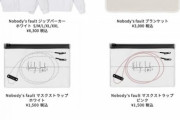 櫻坂46、1stシングル「Nobody’s fault」ミニライブオフィシャルグッズ新商品販売開始!