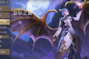FFXIVモバイルに「ネールの翼」が実装！ダラガブダイブのような専用のエモートも付属！【動画有】