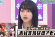 【日向坂46】森本茉莉、影山優佳の恥ずかしいエピソードを暴露するwww【ひなたひ】