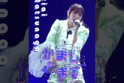 【動画】【5/26 27 ぴあアリーナMM公演開催】#juicejuice #松永里愛 #Riai_Matsunaga 『GIRLS BE AMBITIOUS! 2026』LIVE公開中 “UP TO 11”