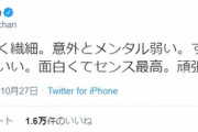 指原莉乃さん、矢作萌夏の卒業発表に薄めの反応