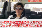 GACKTがペットロスの知人を励ますために愛犬をプレゼント！⇒物みたいに扱うなと批判殺到