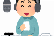 【感染予防】ラジオ収録にアクリル板を導入ｗｗｗｗｗｗｗｗｗｗｗｗｗｗ