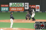 日本ハムの残塁数が異常すぎる