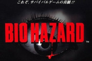 【悲報】バイオハザード、誰もストーリーを正確に把握してない