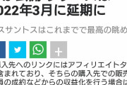 【速報】GTA最新作、2022年3月に発売ｗｗｗｗｗｗ