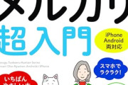 【悲報】メルカリでトラブってるんだが相談に乗って欲しい…