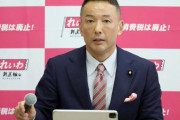 パヨクの共産立憲からの受け皿がれいわだもんな　〜　れいわ山本太郎「共産党は消費税廃止主張で日和った」　共産党「事実に基づかない不当な攻撃やめろ」