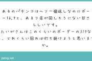 【ボラ放題】いい加減ヘソ一個返しやめてくれい