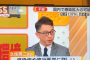 コロナウィルス関連でテレビに出てる医師の意見は大して役に立たない！？⇒その理由を聞くとしっくりきすぎるｗｗｗｗｗ