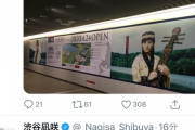 【奇跡】なぎちゃんが同日同時刻にツイートしていた！【渋谷凪咲・坂口渚沙】