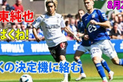 伊東がランスで初スタメン出場し躍動　随所に好プレー光り「ブレイクする」「リーグ・アンを切り裂く」