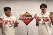 カープ森下＆西武平良の新人王コンビが新年1/10放送バトルスタジアム「カミワザピッチング」に出場！　プロスピAコラボマッチで対決動画も！