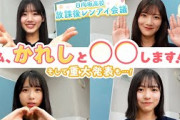 【重大発表】日向坂46 佐々木美玲・河田陽菜・上村ひなの・正源司陽子「日向坂高校・放課後レンアイ会議」【ひなこい3周年】
