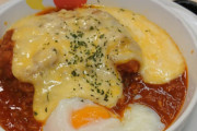 【速報】松屋のうまトマハンバーグ、ガチで美味かったｗｗｗｗｗ