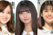 【乃木坂46】現役･OG含めて1番ビジュアル評価が分かれそうなメンバーは？