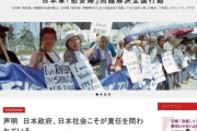【韓国】日本の市民団体「正義連論議の責任は日本政府と社会にある」