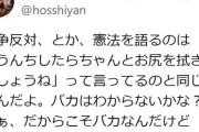 自分と意見が違う人をバカ呼ばわりしてしまう知性の無さ　〜　パヨさんの自己評価ってどうなってんの？　星田英利「日本にバカが多くなってきて、ツラいです」