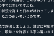 【悲報】ジャニオタさん「証拠がない！！司法で解決しろ！！日本終わるぞ  ?!?
