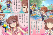 【デレステ】シンデレラガールズ劇場わいど☆　第291話