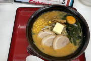 ラーメン食べてきたけど言いたいことがある