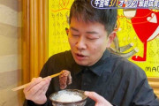 【悲報】宮迫の牛宮城、値段が高いというだけで炎上wwwwwwwwwwww
