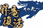 来年の中日ドラゴンズ、ガチで穴がないwwwwwwwwwwwwwwwwwww