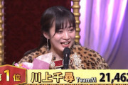 【NMB48】「NAMBATTLE2〜愛〜 」川上千尋が21,462票で1位！！！
